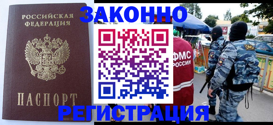 временная регистрация законно в Нижнеудинске